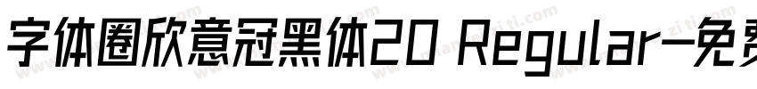 字体圈欣意冠黑体20 Regular字体转换